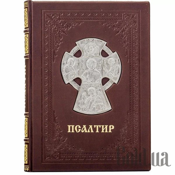 

Элитные книги Украина, Псалтирь 0301006002