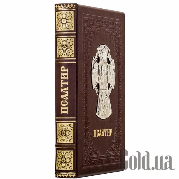 Елітні книги Україна Псалтир 0301006002