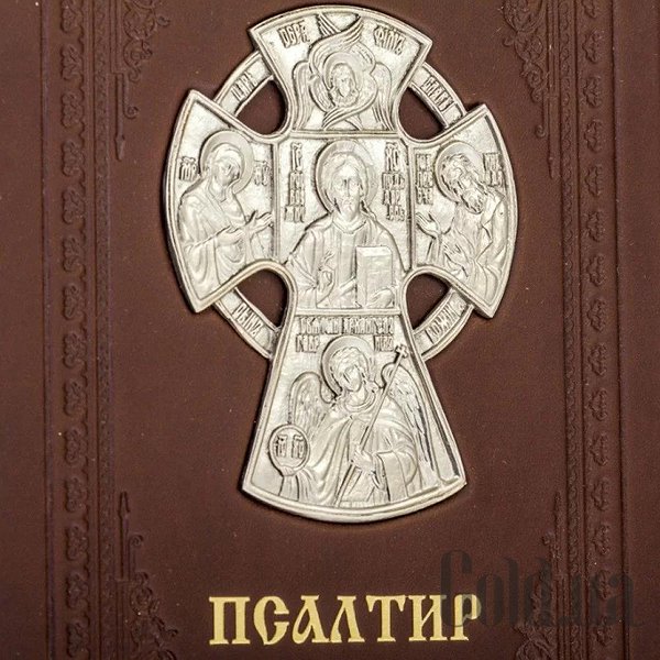 Елітні книги Україна Псалтир 0301006002