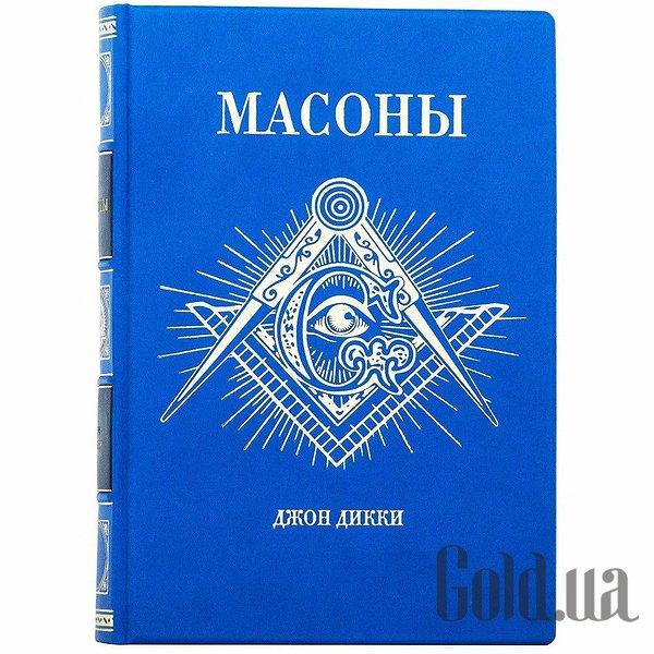 

Элитные книги Украина, Масоны 0302001014