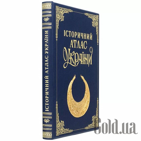 Елітні книги Україна Історичний атлас України 0302002119