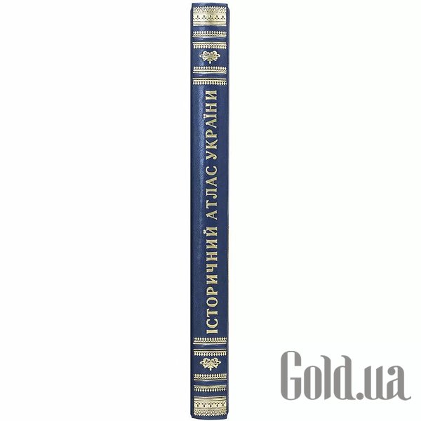 Елітні книги Україна Історичний атлас України 0302002119