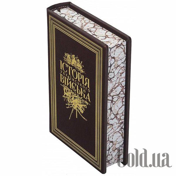 Елітні книги Україна Історія Українського Війська 0302002126