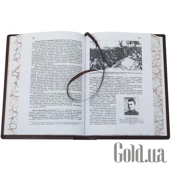 Елітні книги Україна Історія Українського Війська 0302002126