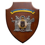 Коллаж "Министерство внутренних дел Украины" 0206015013