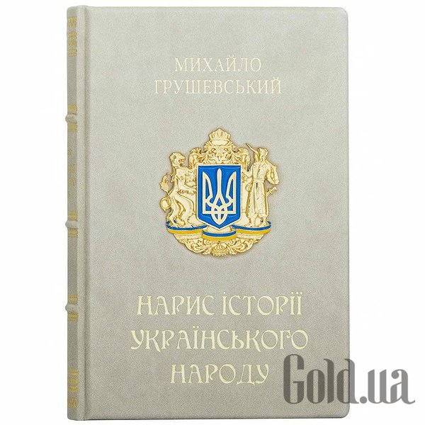 

Элитные книги Украина, Очерк Истории Украинского Народа. Михаил Грушевский 0302002128