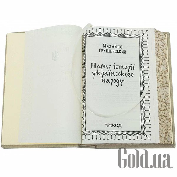 Елітні книги Україна Нарис Історії Українського Народу. Михайло Грушевський 0302002128