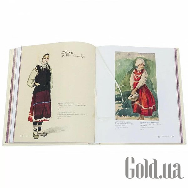Елітні книги Україна Народний одяг 0302002130