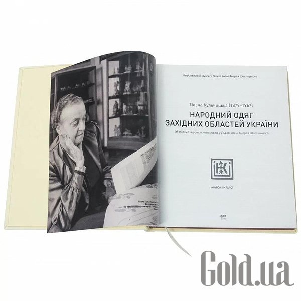 Елітні книги Україна Народний одяг 0302002130