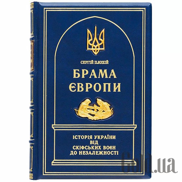

Элитные книги Украина, Врата Европы 0302002112