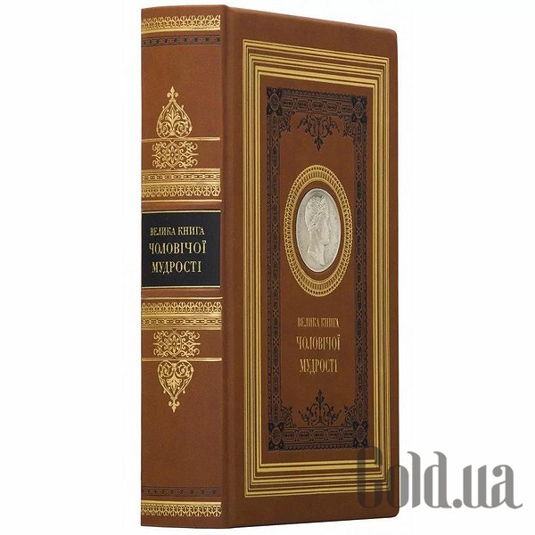 Сокровища Мировой Мудрости Книга Жалевич Купить