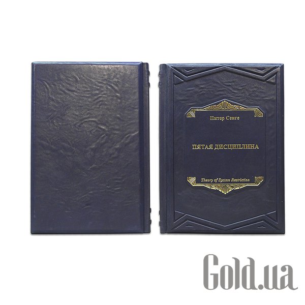 

Элитные книги Эталон, Пятая дисциплина ПБВ18102