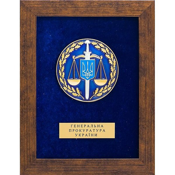 Сувенир "Генеральная прокуратура Украины" 0206015050