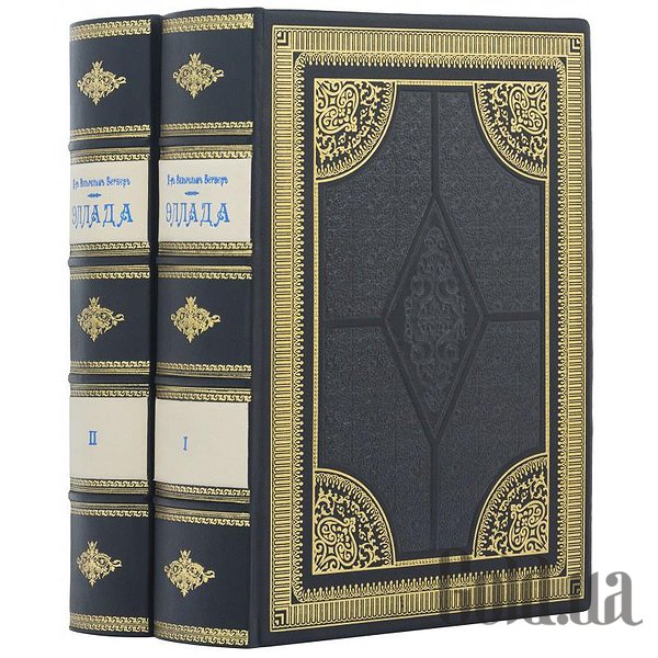 

Элитные книги Украина, Эллада. Вегнер В.Г. 2 тома 0501001017