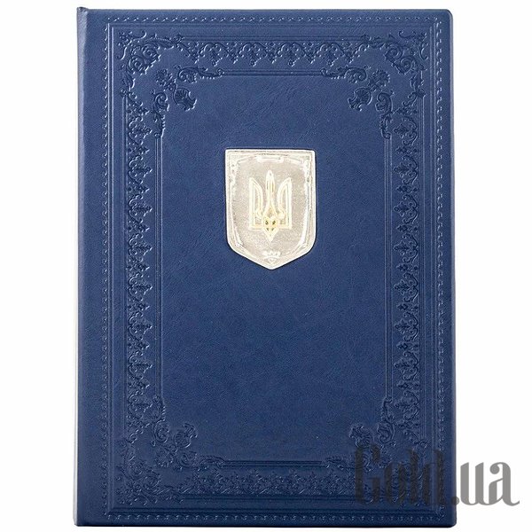 

На рабочий стол Украина, Папка "Тризуб" 0305002006