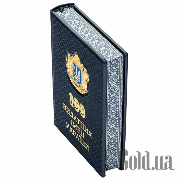 Елітні книги Україна 100 Видатних імен України 0302002151