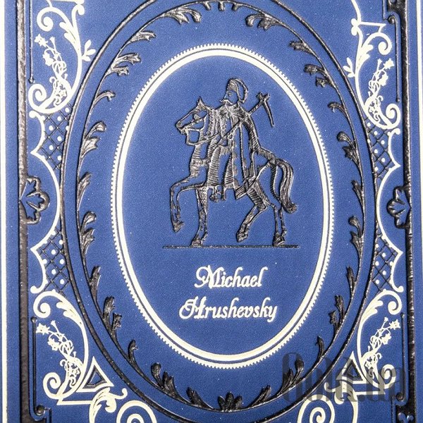 Елітні книги Україна A History of Ukraine 0302002152