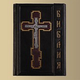Златая Артель Библия "Дорожная" GA0299, 082087