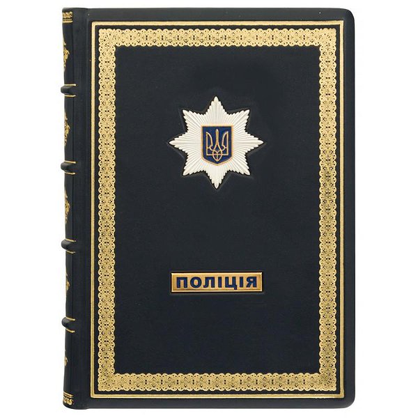 Ежедневник "Полиция" 0304001042