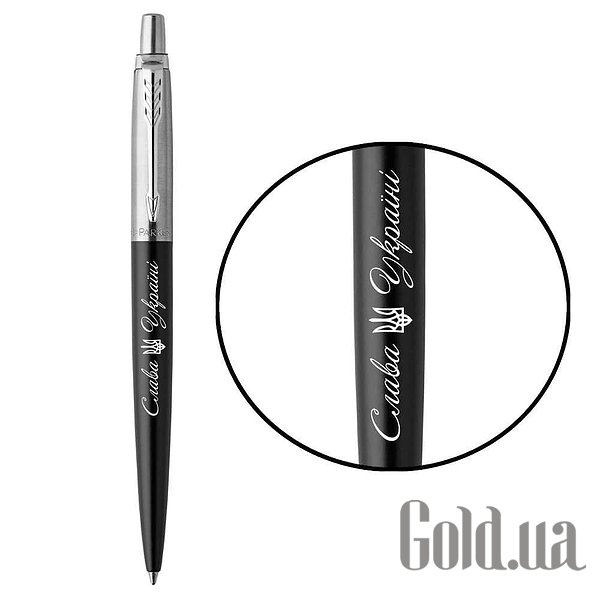 

Ручка Parker, Шариковая ручка JOTTER 17 UKRAINE Bond Street Black CT BP 16232_T203w