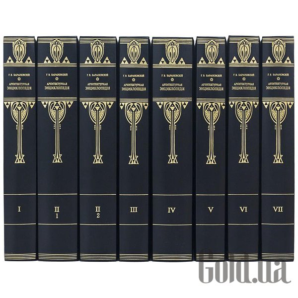 

Элитные книги Украина, Архитектурная Энциклопедия 7 томов в 8 книгах 0501001226
