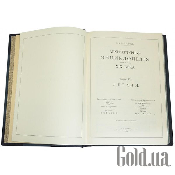 Елітні книги Україна Архітектурна Енциклопедія 7 томів у 8 книгах 0501001226