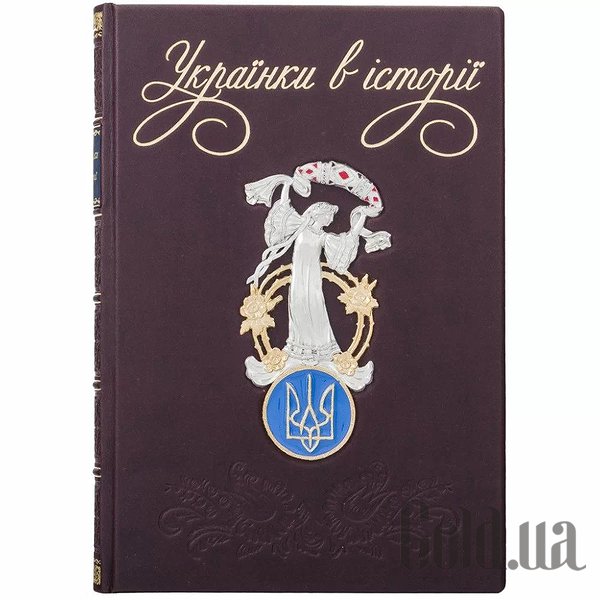

Элитные книги Украина, Украинки в истории 0302002153