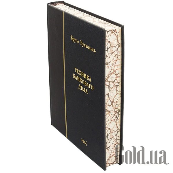 Елітні книги Україна Техніка банківської справи Б.Бухвальд 0302006068