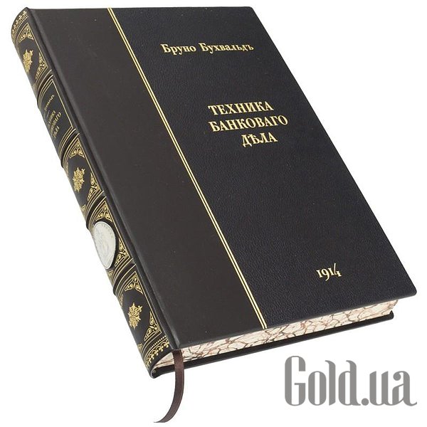 Елітні книги Україна Техніка банківської справи Б.Бухвальд 0302006068