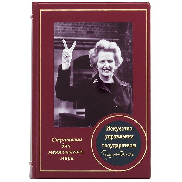 Маргарет Тэтчер 0302008016