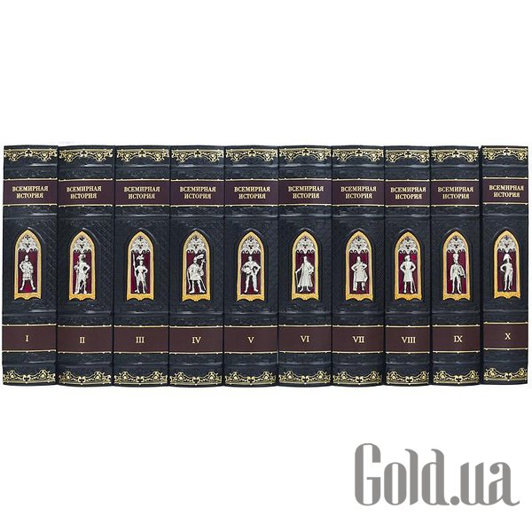 

Элитные книги Украина, Всемирная история. 10 томов 0501003127KZ