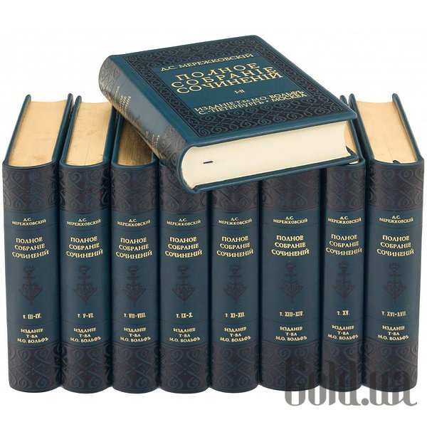 Елітні книги Україна Повне зібрання творів. Мережковський А.С. 0501001052