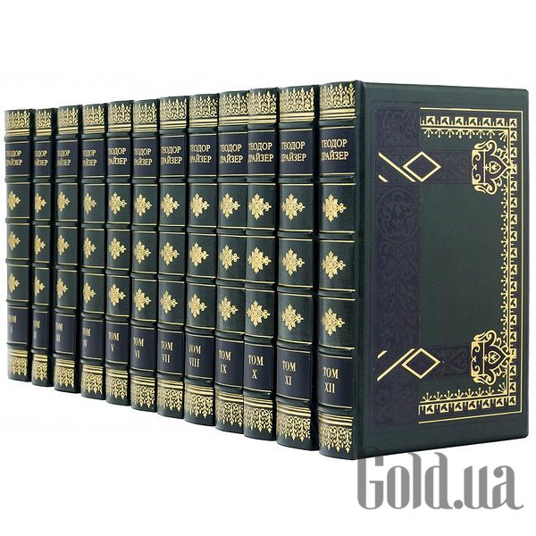 Елітні книги Україна Теодор Драйзер. 12 томів 0501003135