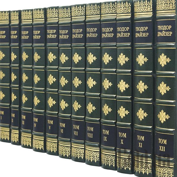 Елітні книги Україна Теодор Драйзер. 12 томів 0501003135