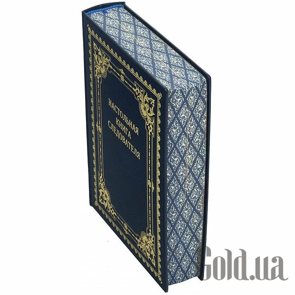 Елітні книги Україна Настільна книга слідчого 0302003072k