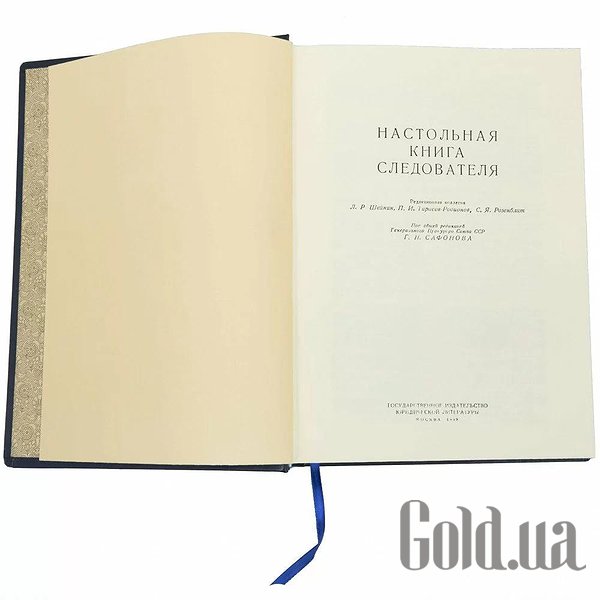 Елітні книги Україна Настільна книга слідчого 0302003072k