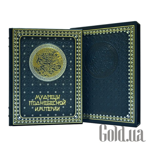 

Элитные книги Либерия, Мудрецы Поднебесной Империи Dn-238