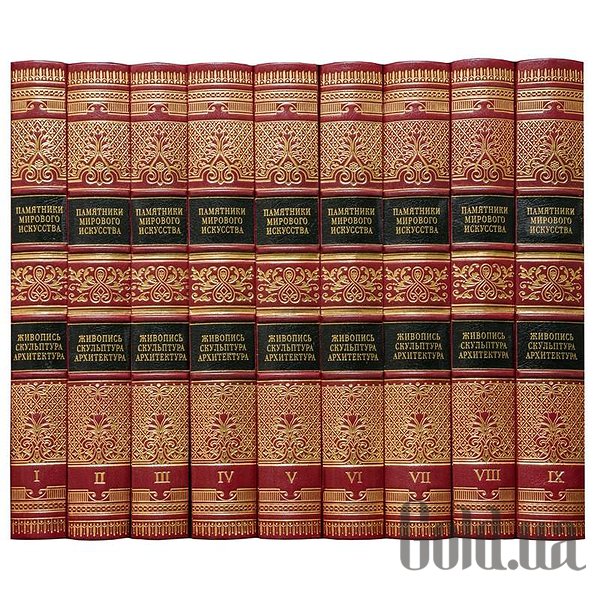 

Элитные книги Украина, Памятники мирового искусства 0501003044