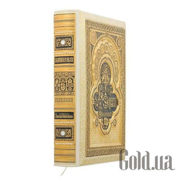 Елітні книги Україна Візантійські емалі 0302003073Ag