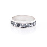 Серебряное обручальное кольцо, 1620661