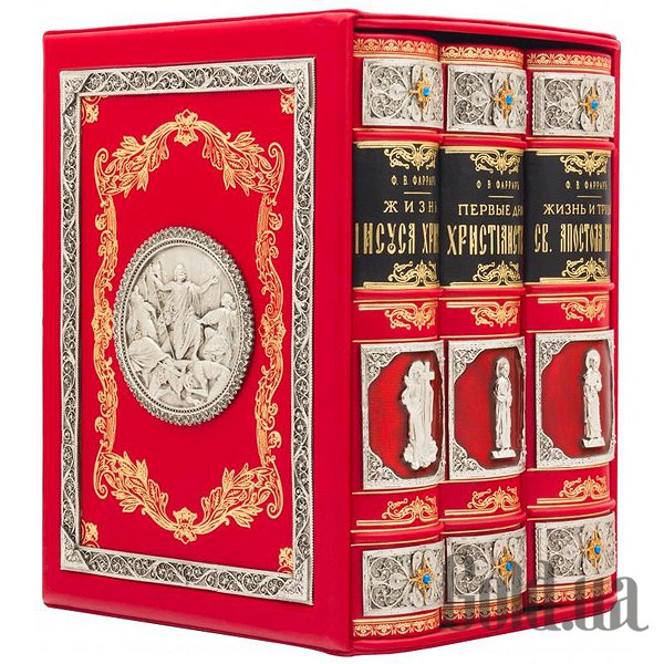 Елітні книги Україна Перші дні християнства. Фаррар Ф.В. 3 томи 0301004006