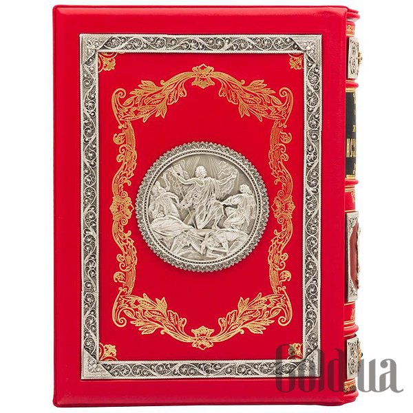 Елітні книги Україна Перші дні християнства. Фаррар Ф.В. 3 томи 0301004006