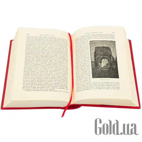 Елітні книги Україна Перші дні християнства. Фаррар Ф.В. 3 томи 0301004006