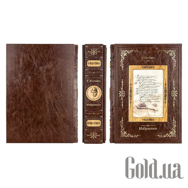 

Элитные книги Эталон, Есенин С. Стихи. Проза. Поэзия ОЦИ0608191728
