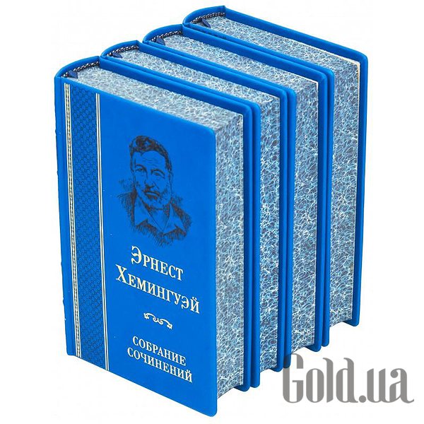 Елітні книги Україна Зібрання творів. Е. Хемінгуей. 4 томи 0501003176