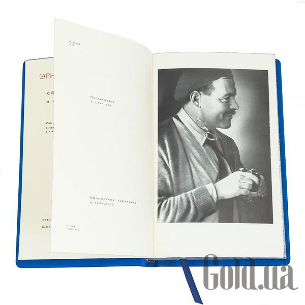 Елітні книги Україна Зібрання творів. Е. Хемінгуей. 4 томи 0501003176