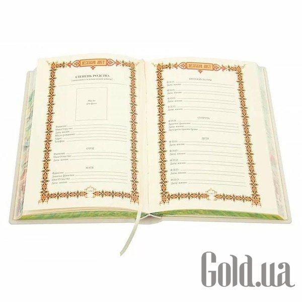 Елітні книги Україна Сімейна книга 0302005015