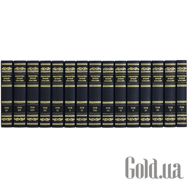 

Элитные книги Украина, Библиотека вечной классики. 15 томов 0501003186