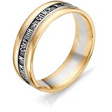Золотое обручальное кольцо с бриллиантами, 1556155