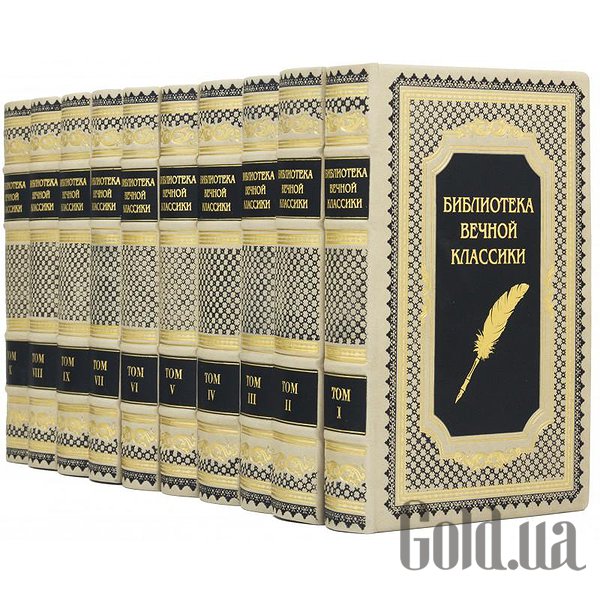 Елітні книги Україна Бібліотека вічної класики. 10 томів 0501003187